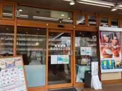 モスバーガー　営団平和台店