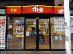 すき家　堺筋恵美須町店