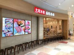 大起水産西宮ガーデンズ店