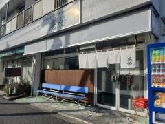 庵悟