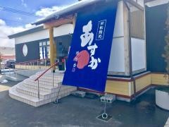 回転鮨処あすか　大野店