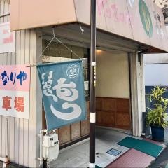 いなりやＮＯＺＯＭＩ