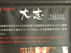 大志
