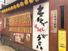 新撰組