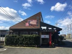 炭火焼肉　炭蔵