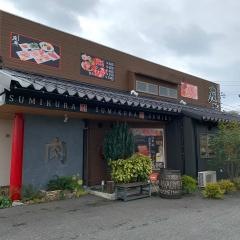 炭火焼肉　炭蔵