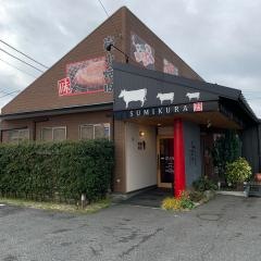 炭火焼肉　炭蔵