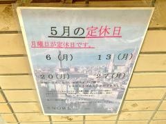 スノール・リストランテ、バール