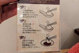 南翔饅頭店