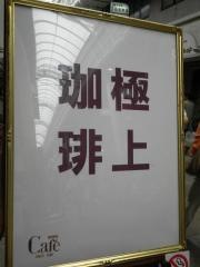 カフェ