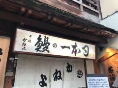 かねよ