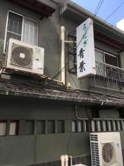 青葉