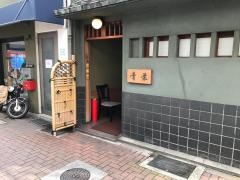 青葉