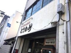 ときわ軒