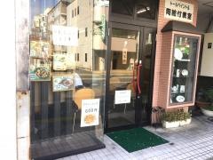 ときわ軒