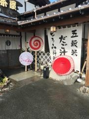 肥後の茶屋