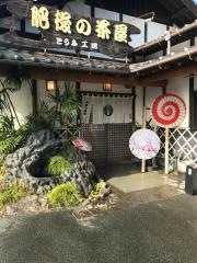 肥後の茶屋