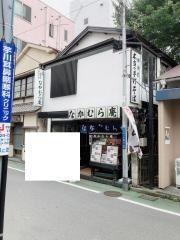 なかむら庵本店