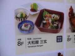 三玄