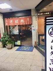 志田