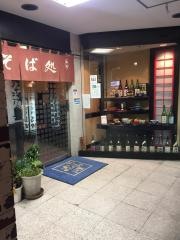 志田