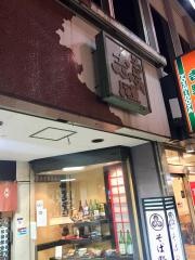 志田
