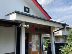 丹沢そば茶屋本舗