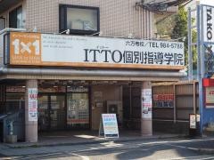 ＩＴＴＯ個別指導学院　六万寺校