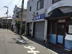 個別学習のセルモ　平野教室