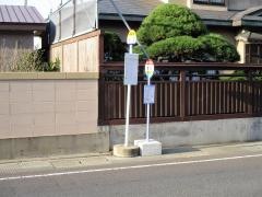 「淀町」バス停留所
