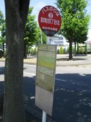 「卸町四丁目北」バス停留所