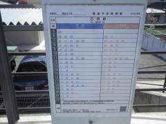 「南台三丁目」バス停留所