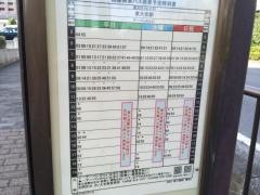 「西三番街」バス停留所