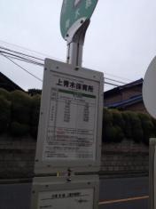 「上青木保育所」バス停留所