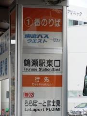 「鶴瀬駅東口」バス停留所