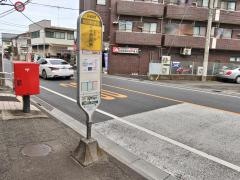 「給田郵便局」バス停留所