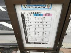 「江北四丁目」バス停留所