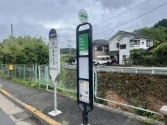 「ＪＡ小曽木支店前」バス停留所