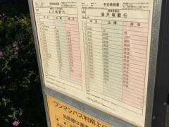 「港南橋」バス停留所