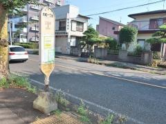 「共和一丁目」バス停留所