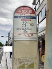 「若宮大路」バス停留所
