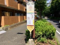 「菱沼一丁目」バス停留所