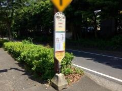 「菱沼一丁目」バス停留所