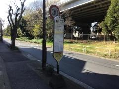 「菱沼一丁目」バス停留所