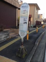 「座間市役所入口」バス停留所