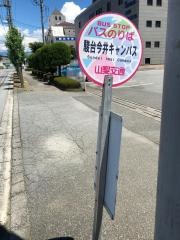 「駿台今井キャンパス」バス停留所