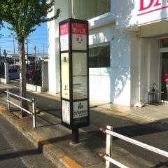「池上」バス停留所