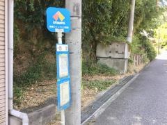 「西堂」バス停留所