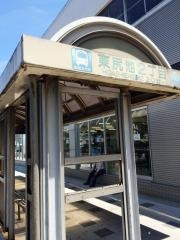 「東尻池２丁目」バス停留所