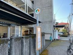 「八反町」バス停留所